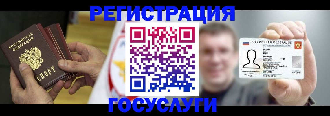 прописка для кредита в Петрозаводске